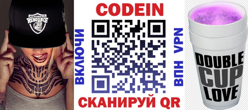 Кодеиновый сироп Lean Purple Drank Кяхта