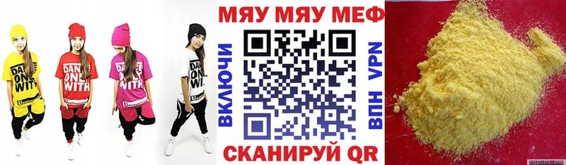 Меф мяу мяу кристаллы Кяхта