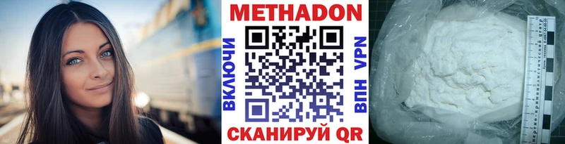 Метадон мёд  Кяхта 