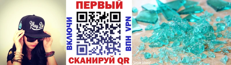 Метамфетамин кристалл Кяхта