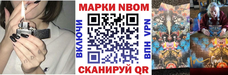 Марки NBOMe 1,5мг Кяхта